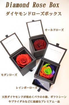 母の日でダイヤモンドローズ　プリザーブドフラワーの注文をいただきました。｜「花恭」　（東京都台東区の花キューピット加盟店 花屋）のブログ