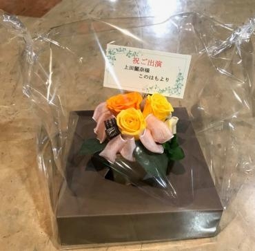 江東区有明のディファ有明にお祝いのプリザーブドアレンジをお届けしました。｜「花恭」　（東京都台東区の花キューピット加盟店 花屋）のブログ
