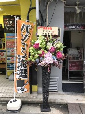 千代田区秋葉原のカフェに御祝いの和風アイアンスタンドをお届けしました。｜「花恭」　（東京都台東区の花キューピット加盟店 花屋）のブログ