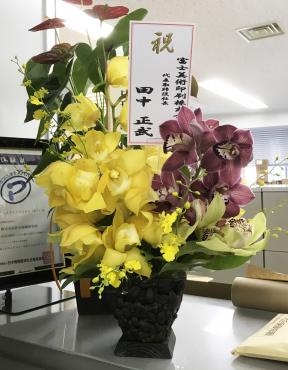 墨田区太平　オリナスにお祝のアイアンスタンドをお届けしました。｜「花恭」　（東京都台東区の花キューピット加盟店 花屋）のブログ